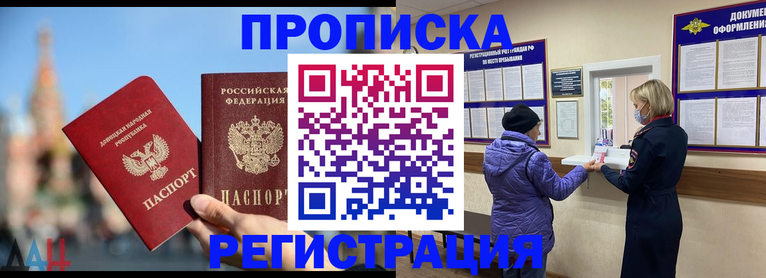 миграционный учет в Карабулаке
