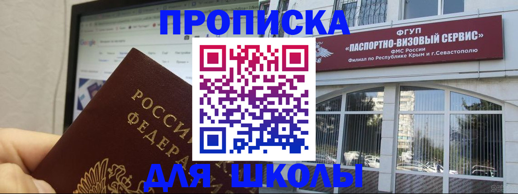 прописка законно в Карабулаке