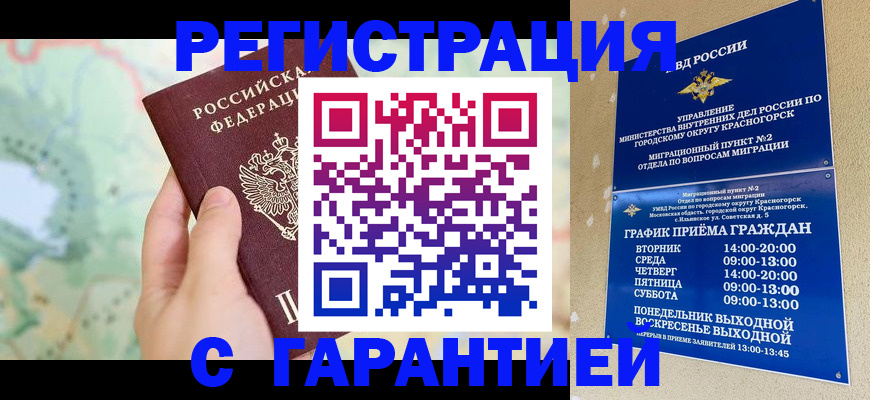 прописка для военкомата в Карабулаке