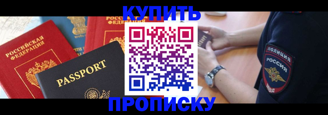 прописка поиск в Карабулаке